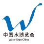 Water Expo China Nanjing | Exhibition for Water Management 4