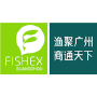 Fishex Guangzhou | International Fishery & Seafood Expo in China 4