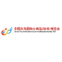 China Yiwu International Commodities standards Fair Yiwu | Exhibition for hardware, mechanical engineering, electric appliances, handiwork, office supplies, toys, car accessories, clothing and E-cigarettes 4