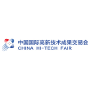 China Hi-Tech Fair (CHTF) Shenzhen | International trade fair for electronics and electrical engineering 4