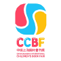 CCBF – China Shanghai International Children’s Book Fair Shanghai | The only fair in Asia Pacific fully dedicated to books and specific contents for children 4