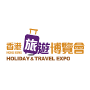 Holiday & Travel Expo Hong Kong | Tourism trade fair 4