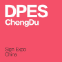 DPES Sign Expo China Chengdu | Trade fair for digital printing, engraving and digital labeling 4