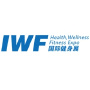 IWF Shanghai Health, Wellness, Fitness Expo Shanghai | China's international Health, Wellness, Fitness Expo 1